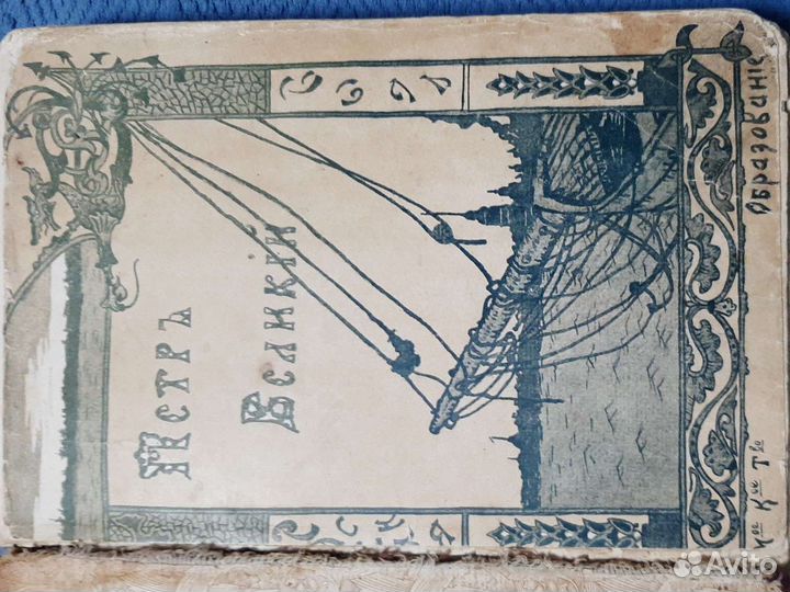 Старые антикварные книги