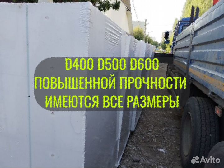 Газоблоки 600x250x400 D600