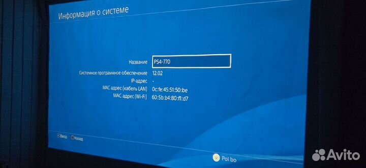 Sony playstation 4 и проектор