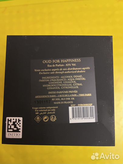 Коробка от парфюма Initio