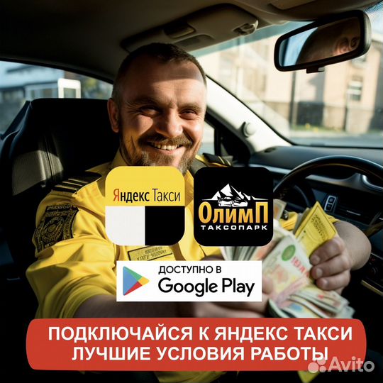 Водитель на своем авто