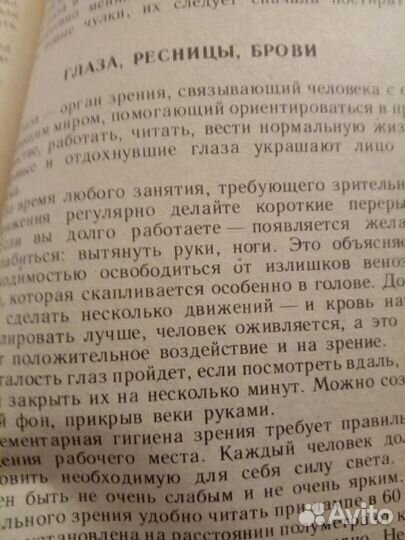 Книга современной хозяйки