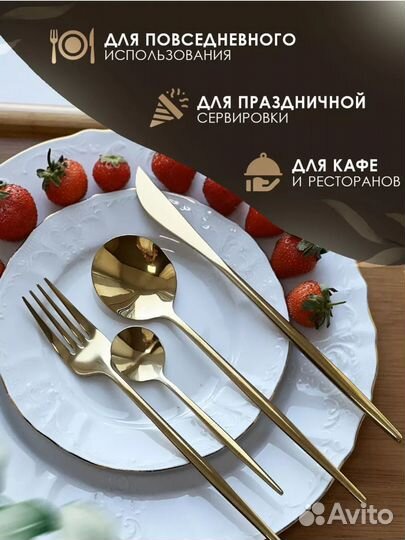 Столовые приборы набор