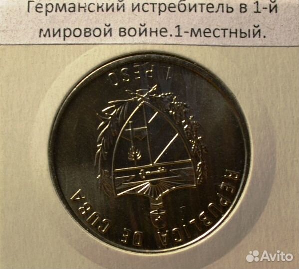 1 песо 1994-95 г.г.