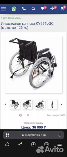 Инвалидная коляска KY954LGC