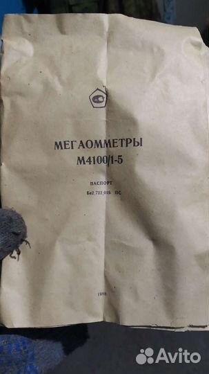 Мегаомметр м4100