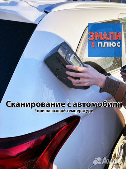 Подбор краски для авто