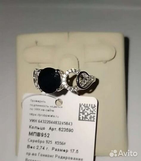Серебряное кольцо с нат. сапфиром17,17,5 размер