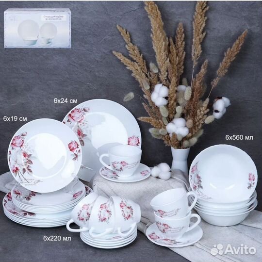 Набор столовой посуды на 6 персон