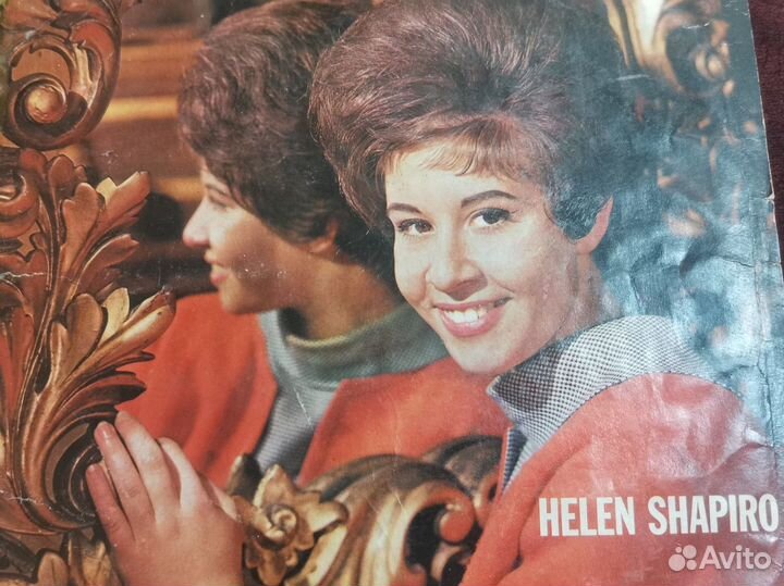 Helen Hpapiro. Хелен Шапиро