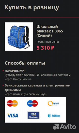 Школьный рюкзак Polar П3065 Новый