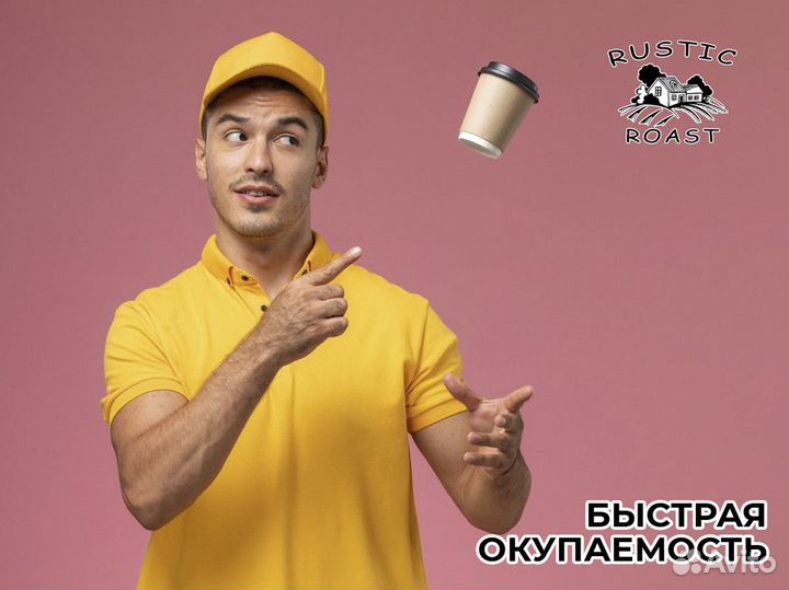 RusticRoast: заряд бизнеса