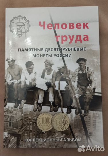 Альбомы для монет