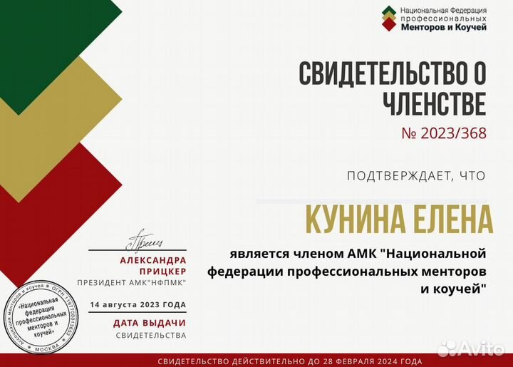 Коучинг собственников бизнеса и предпринимателей