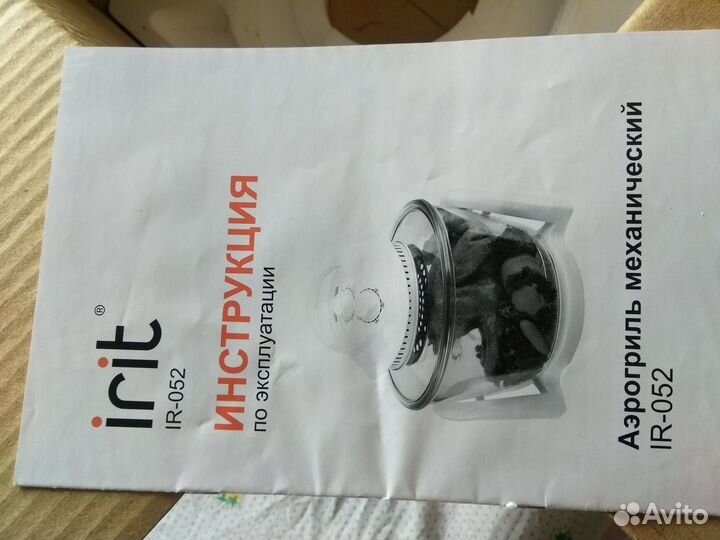 Аэрогриль новый в коробке Irit IR-052