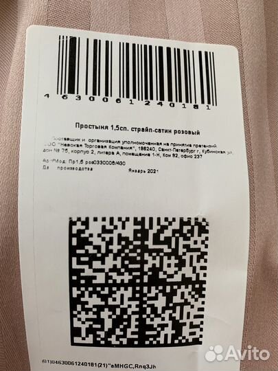 Простыня сатин, 1,5 сп