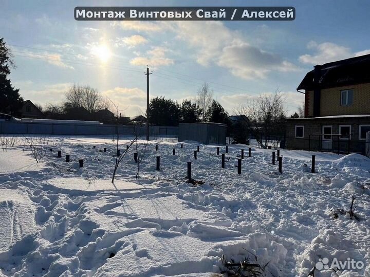 Винтовые сваи