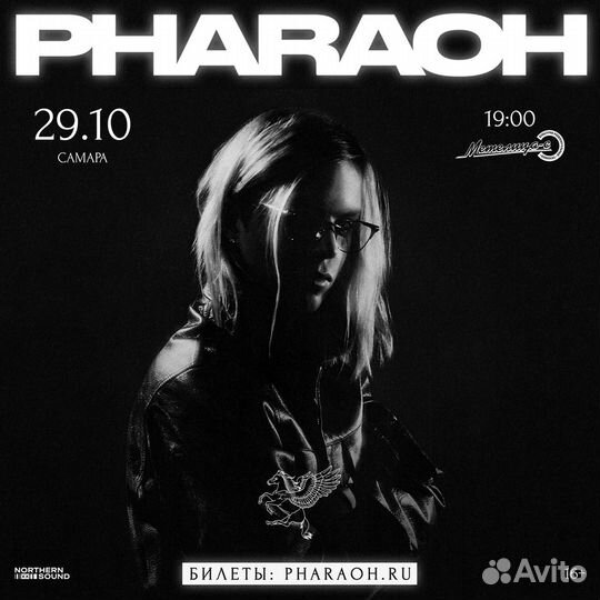 2 VIP Билета на концерт pharaoh