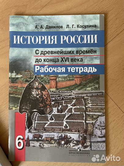 Учебники 6 класс. Подробная информация в описании