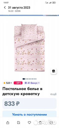 Детское постельное белье в детскую кроватку