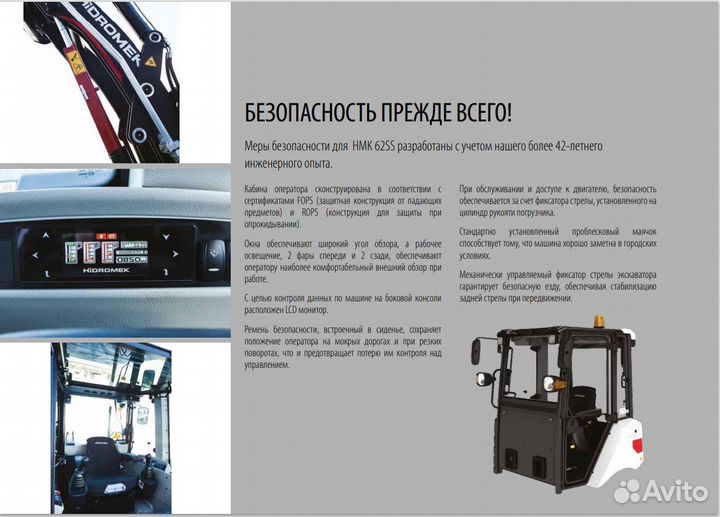 Экскаватор-погрузчик Hidromek HMK 62SS, 2024