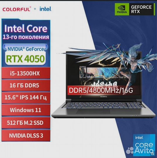 Ноутбук geforce GTX 4050 6gb colorful озу 16
