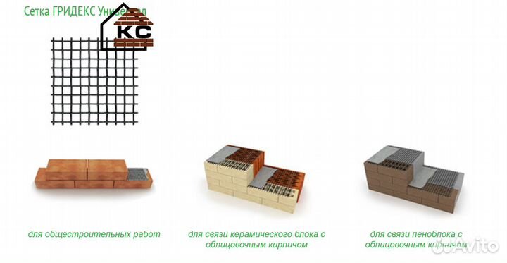 Сетка кладочная базальтовая