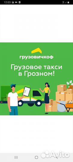 Грузоперевозки,газель,перевозка,доставка