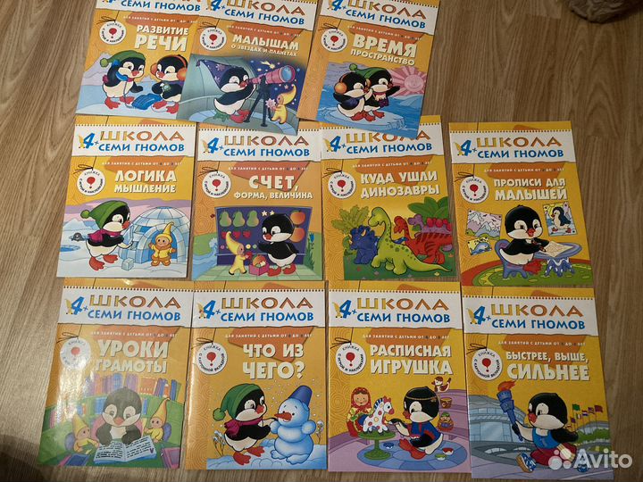 Школа семи гномов 4+ комплект книг