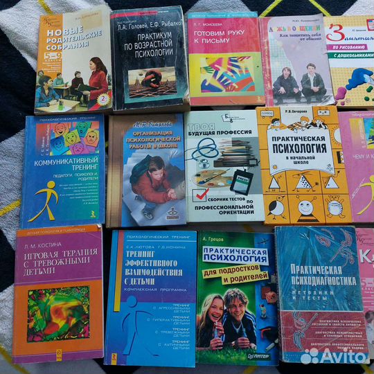 Продам книги по психологии оптом