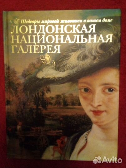 Книги по искусству и живописи