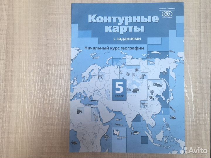 Контурные карты 5 класс