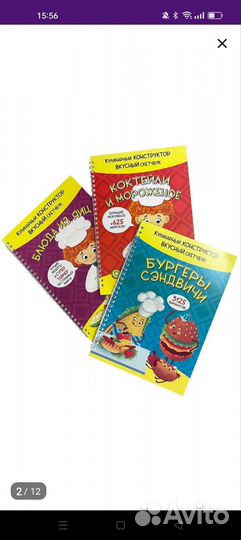 Книжки для записи рецептов, для детей