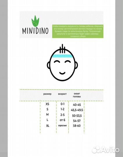 Шапка детская Minidino, размер S (1-2 года)