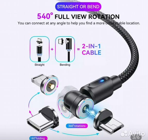 Кабель магнитный для зарядки iPhone Андроид