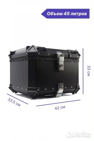 Центральный алюминиевый кофр 45 литров черный