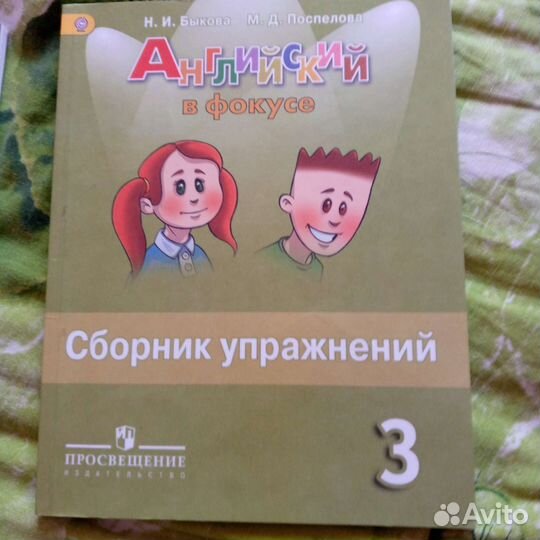 Сборник упражнений по английскому