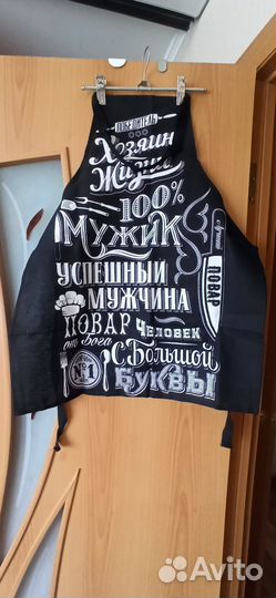 Кухонный фартук мужской