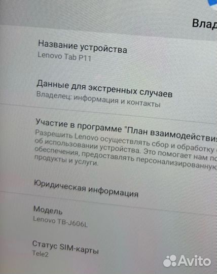 Планшет lenovo tab p11