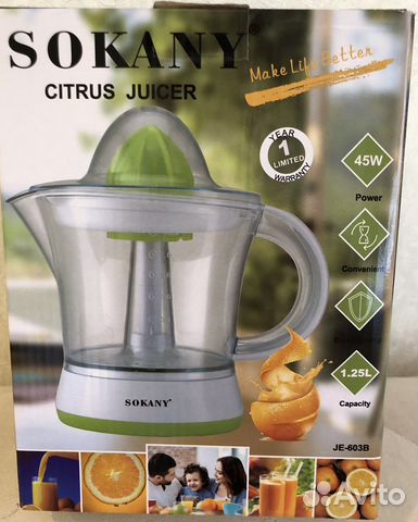 Соковыжималка для цитрусовых электрическая