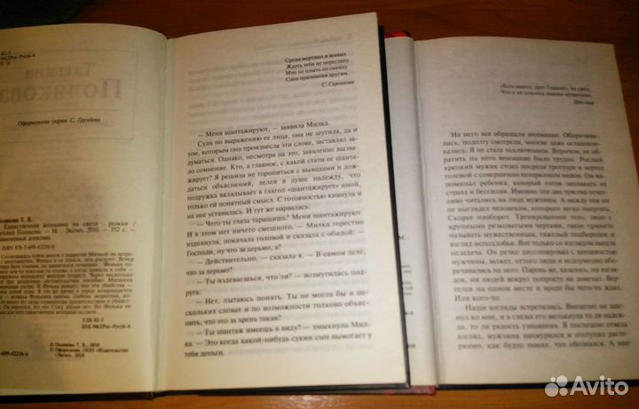 Татьяна Полякова