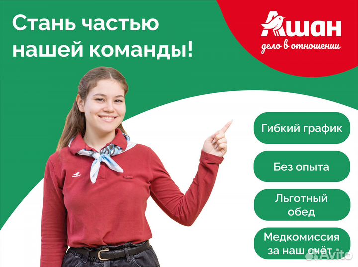Старший продавец в отдел овощи/фрукты