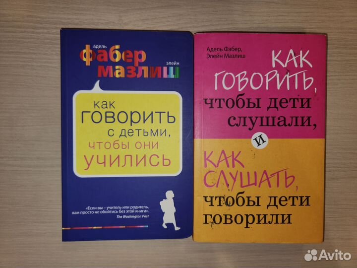 Книги для детского психолога или учителя