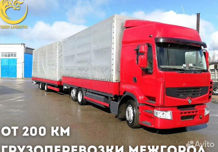 Грузоперевозки 10 тонн