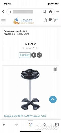 Тележка парикмахерская бу