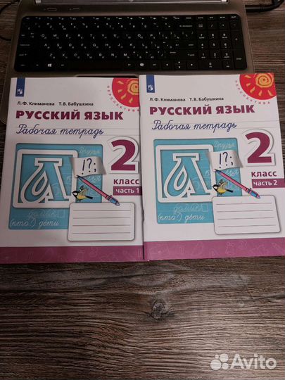 Рабочие тетради Перспектива 2 класс