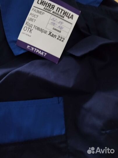 Халат рабочий, женский размер 48-50 и 52-54