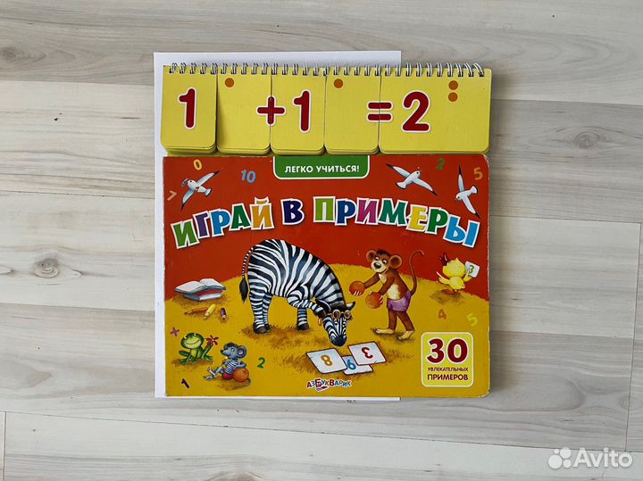 Книжки- игры для малышей