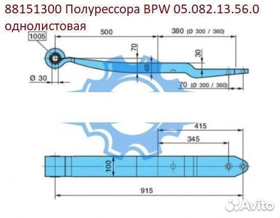 Полурессора полуприцепа на оси BPW 0508213560