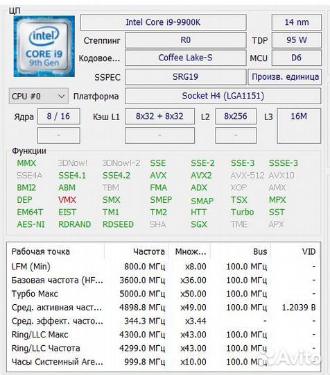 Комплект на Z390: 9900k, asus XI Apex, 32гб DDR4